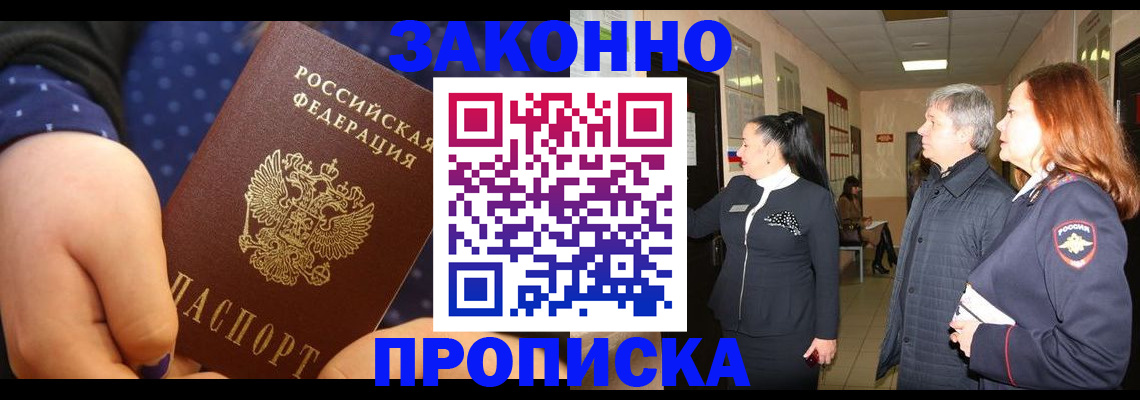 прописка иностранных граждан в Александровске