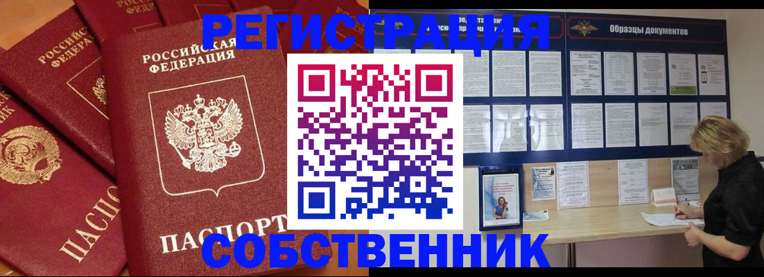 пропишу в квартире в Александровске